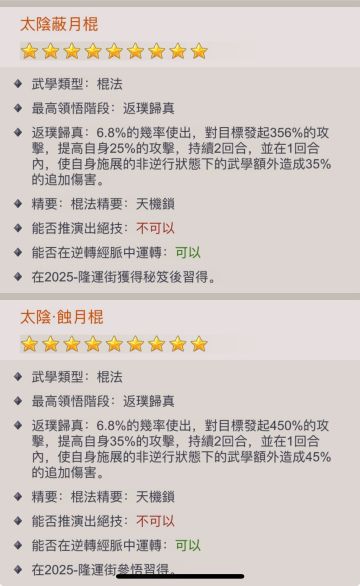 关于棍新九主的实战预测