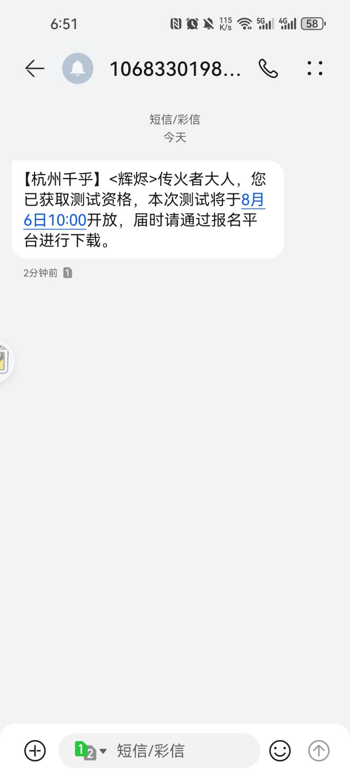 到手截图