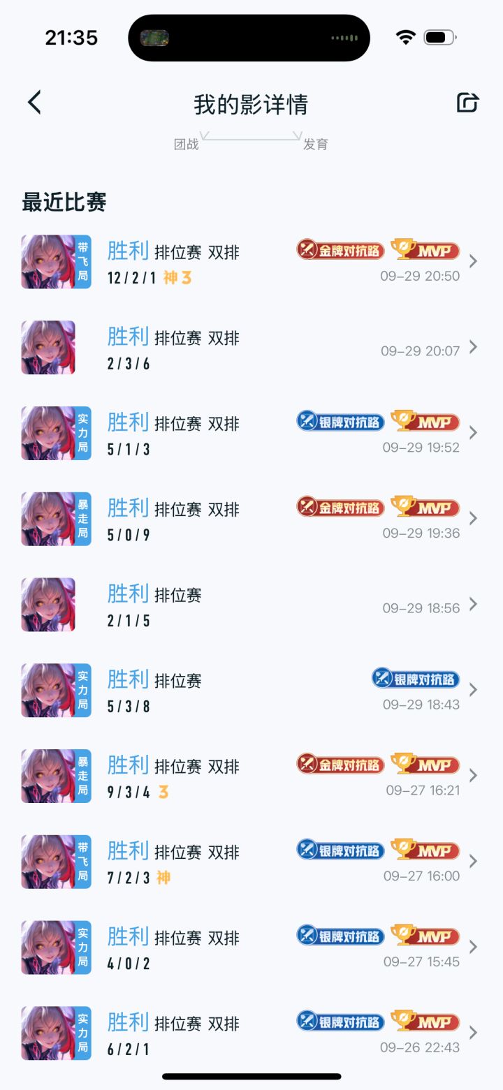 无敌影大王截图