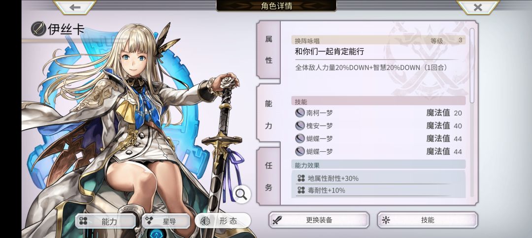 震惊！NS伊斯卡5⭐固有技能[蝴蝶一梦]能双持 2