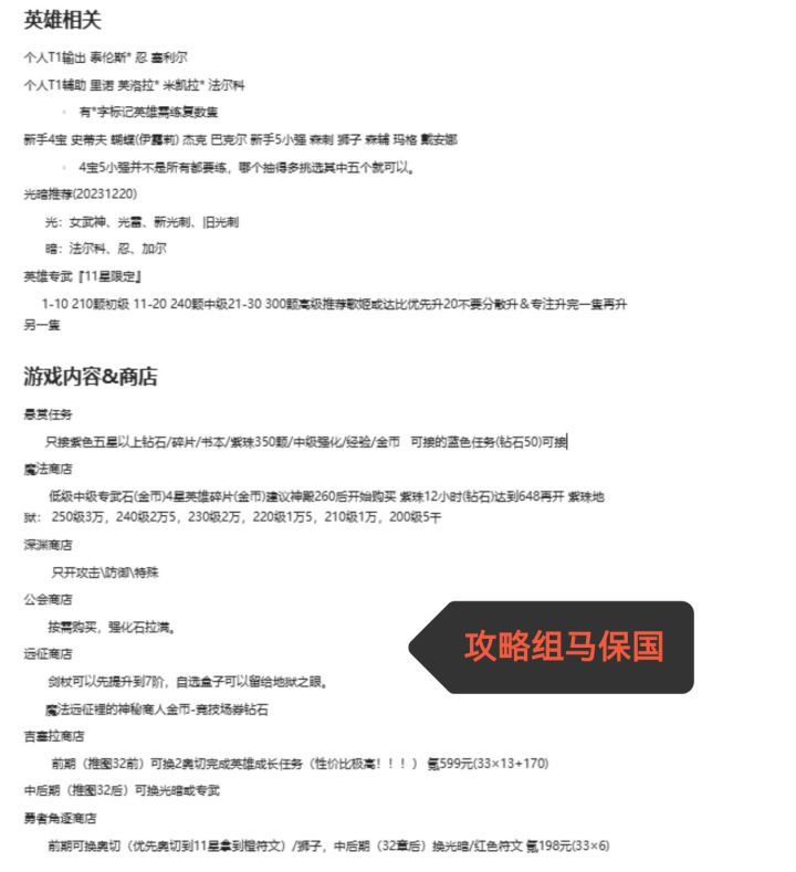 新手攻略截图