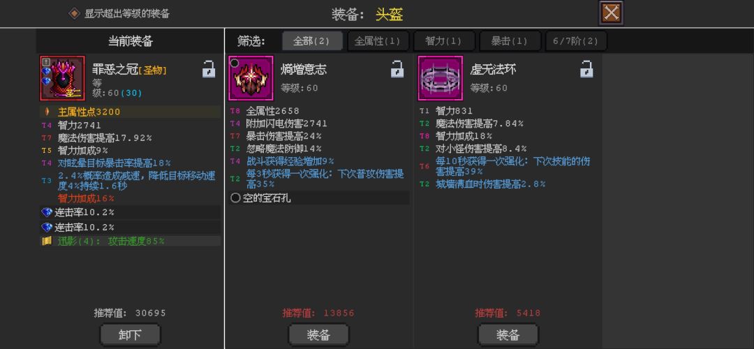 大佬们这几个不朽咋样啊 2