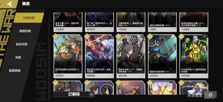 战争冥思里面的艳影蛇心怎么不见了截图