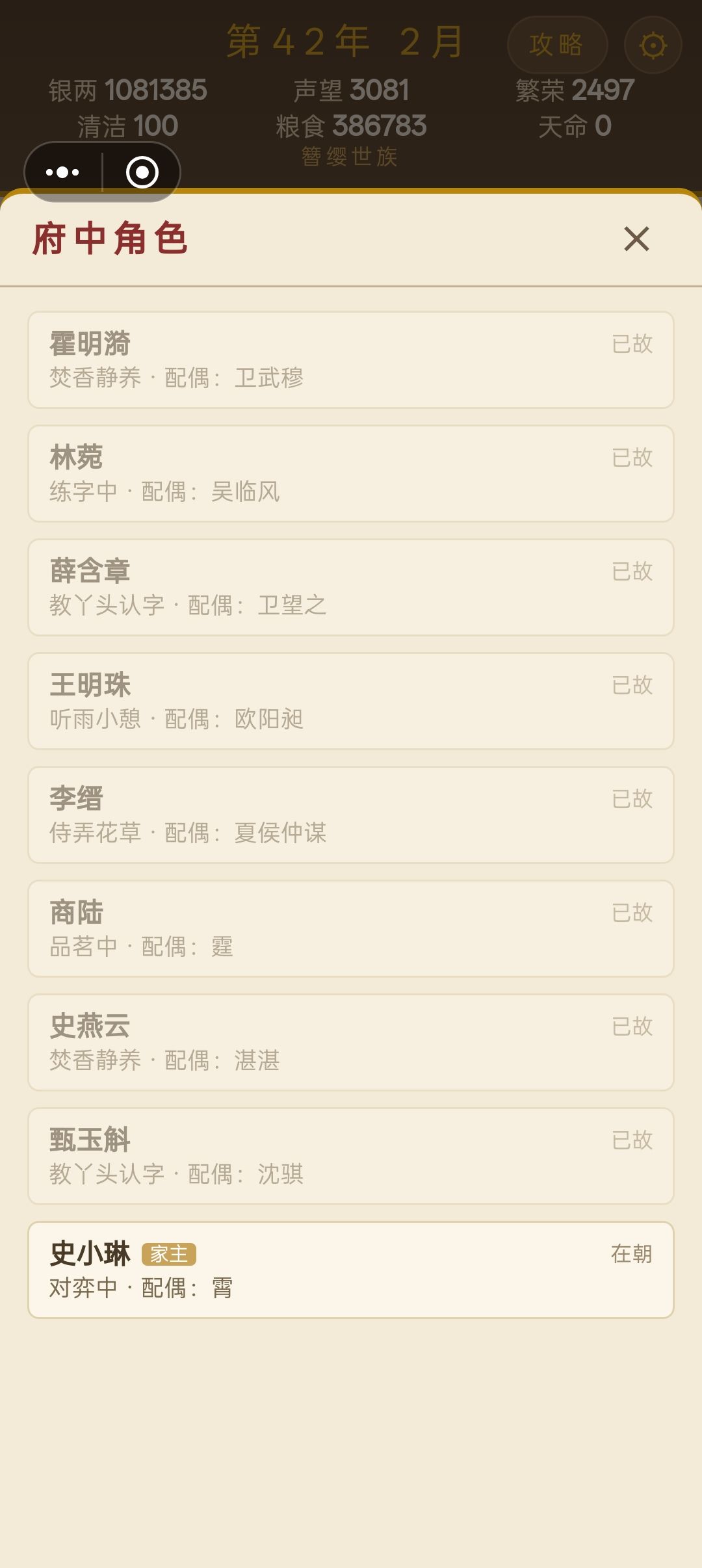 府中角色无法显示 1