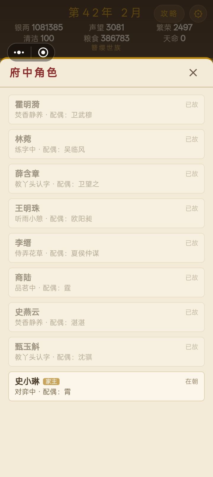 府中角色无法显示截图