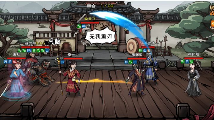 太阴马杀鸡VS天刀三闪截图