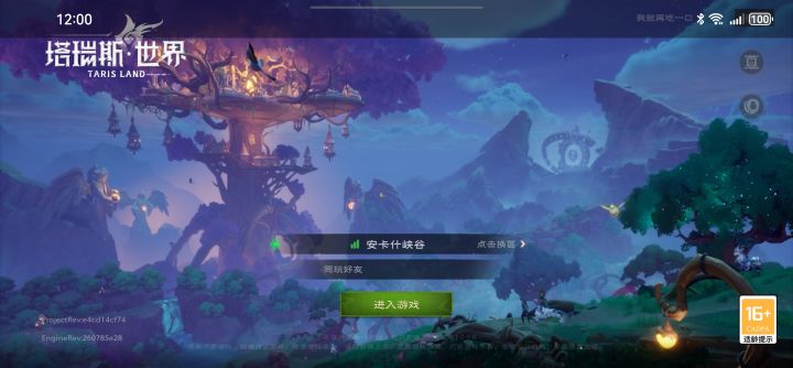 你别干游戏了，测试什么，你让它出来，策划和公司你们进去[表情_致敬][表情_致敬]别的学不到网易这虚假排队你倒是学的精精的，更新包也不小这都进不去你可真行[表情_歪嘴笑]截图