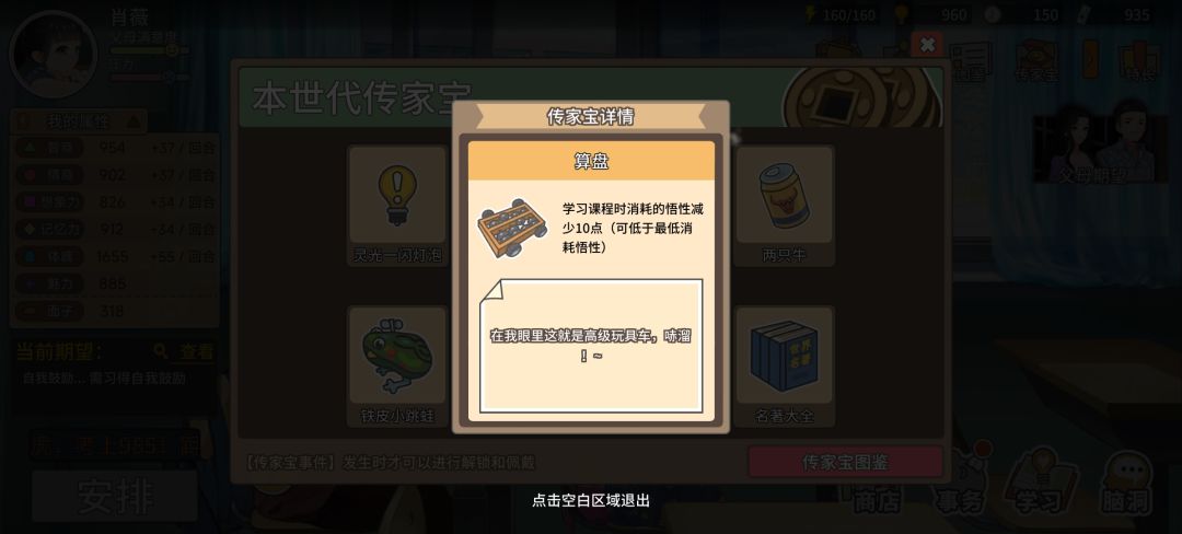 天生体育王,学习跑步➕悟性的来了 4