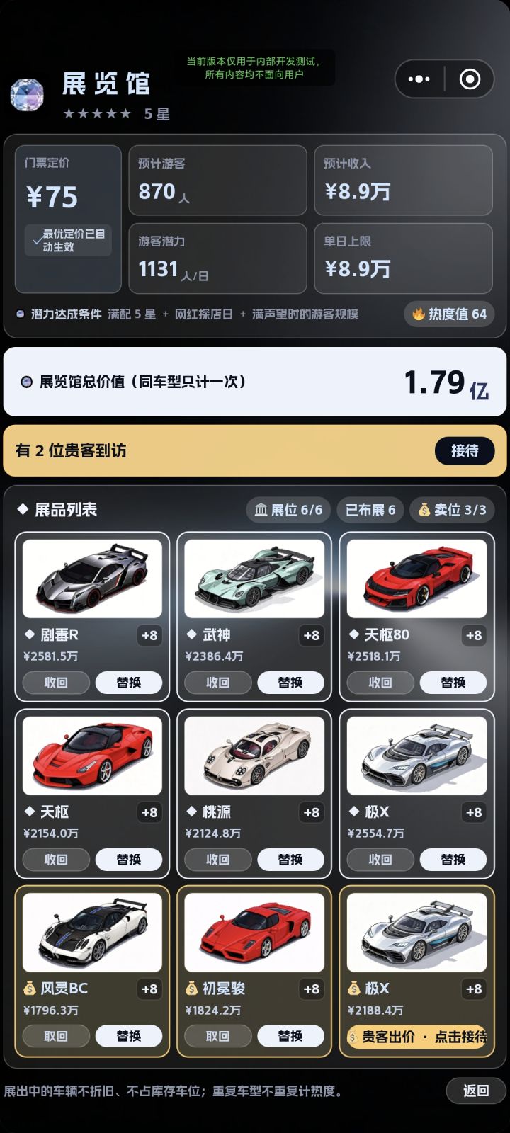 游戏更新之新功能截图