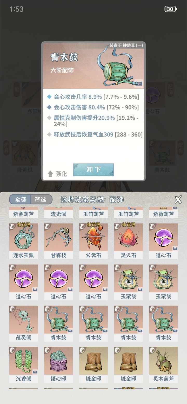 求助截图