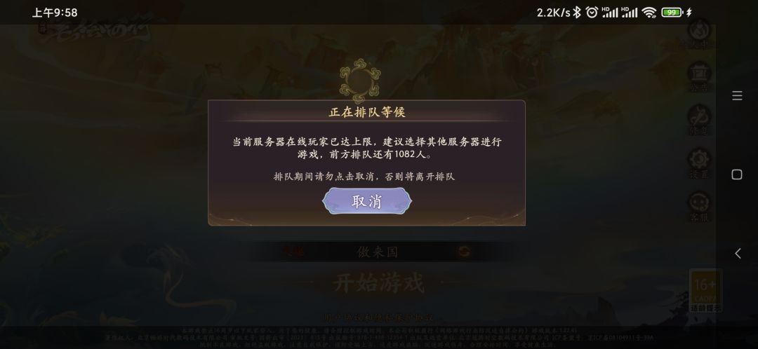 不按约定12315退钱去 2