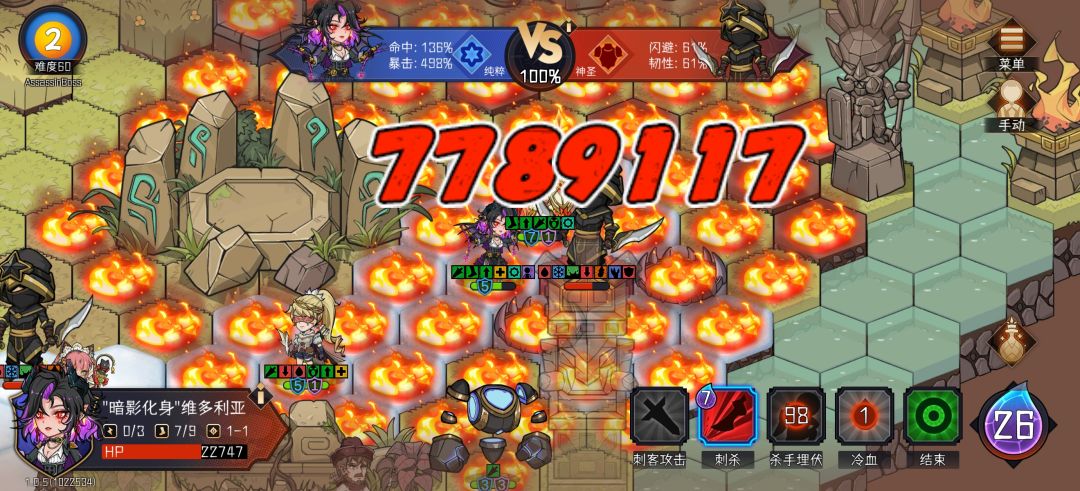 暗刺攻略雾? 2
