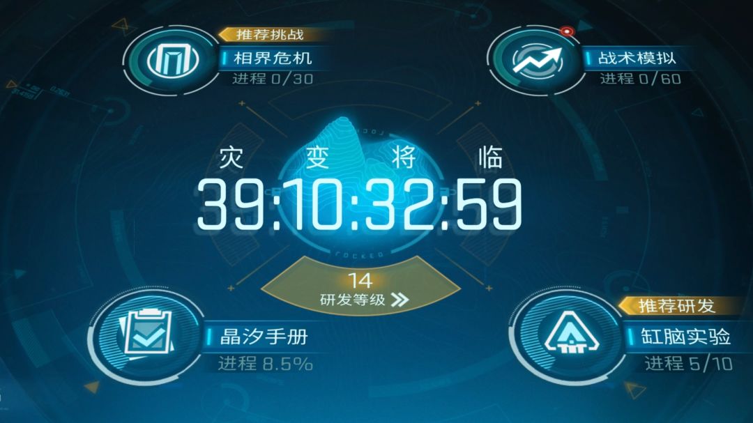 【转守为攻，玩的真大】火种计划培养攻略/配队/发育截图