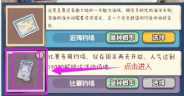 关于【钓鱼比赛通行证】奖励领取特别说明