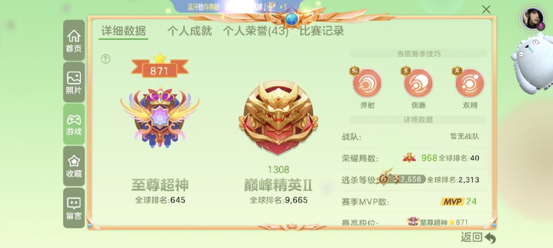 现在这款游戏很多挂 2