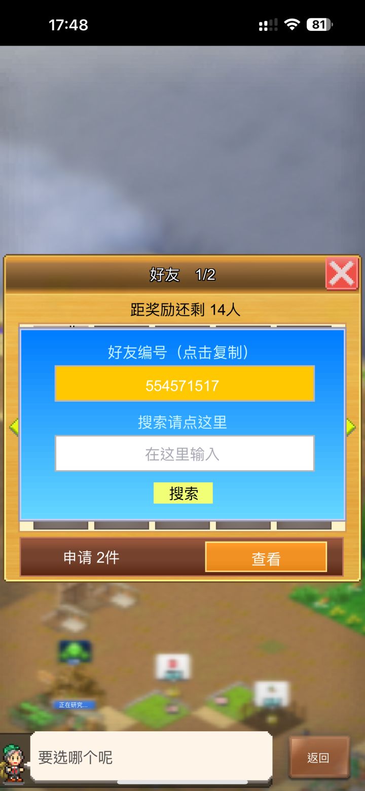 求个传说洞常驻好友位!!!截图