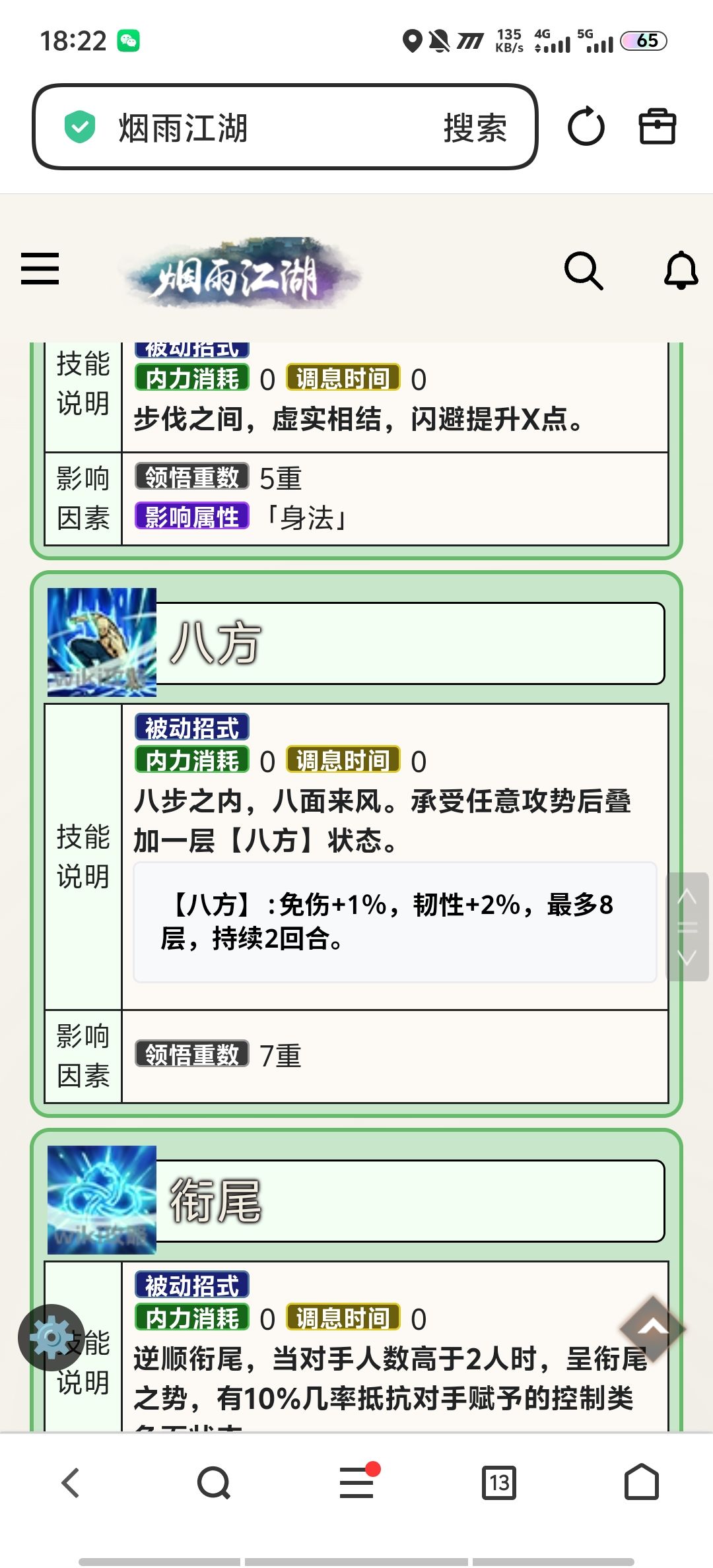 关于这个八步一直没懂 2