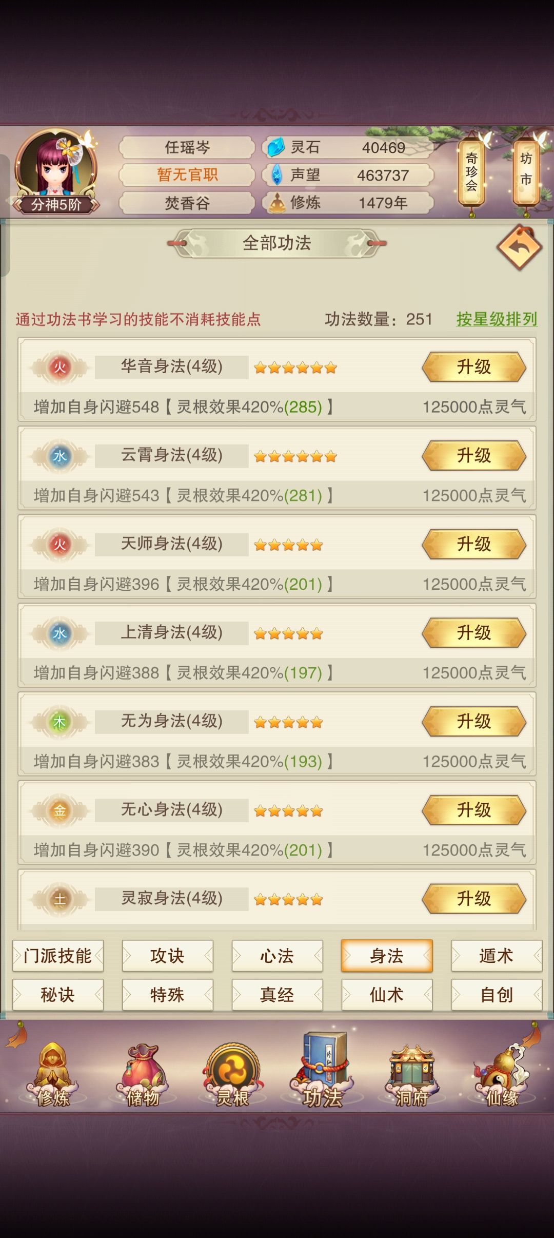 我为什么感觉我的闪避数据是错的 2