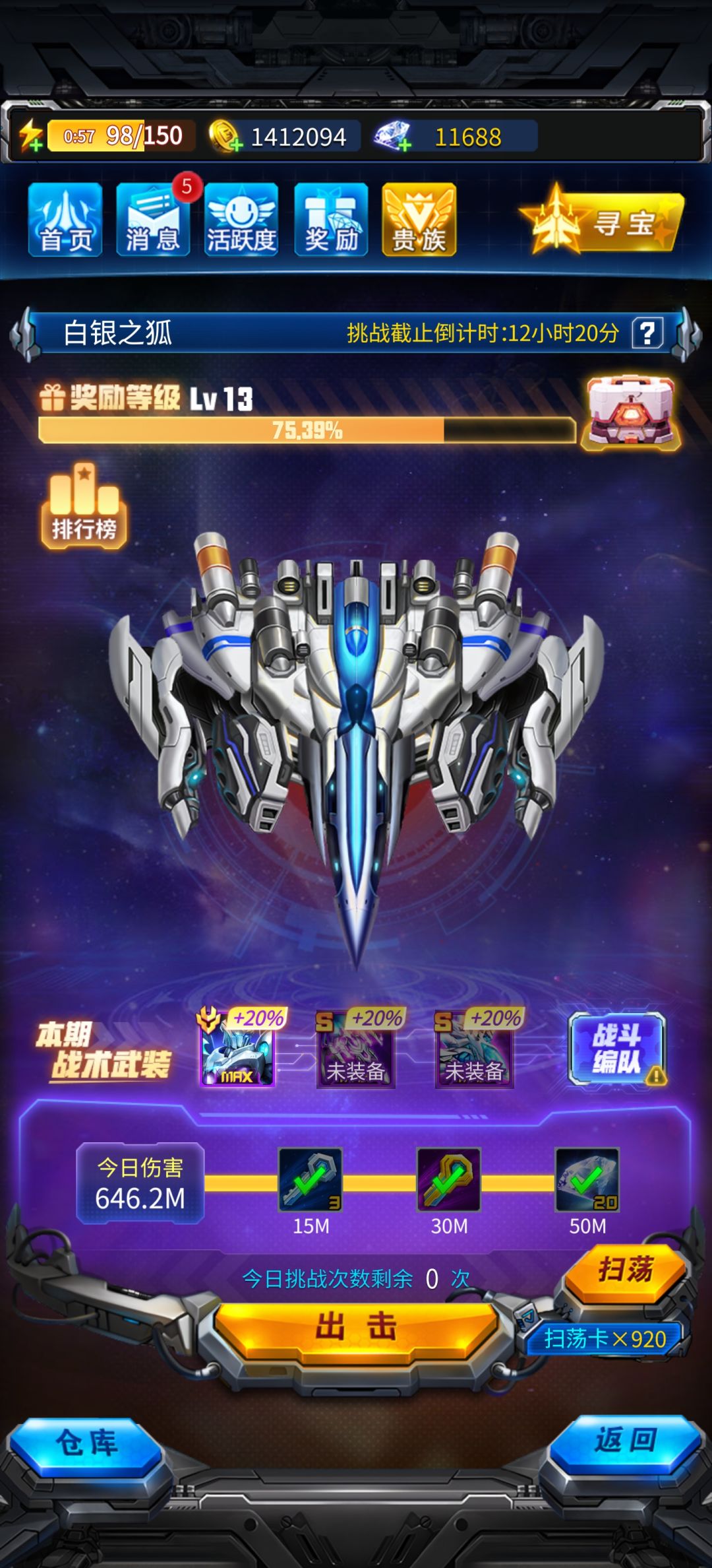 雷霆战机战队招人 2