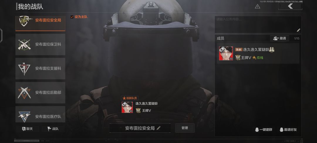 安布雷拉保护伞公司安全局招募 1