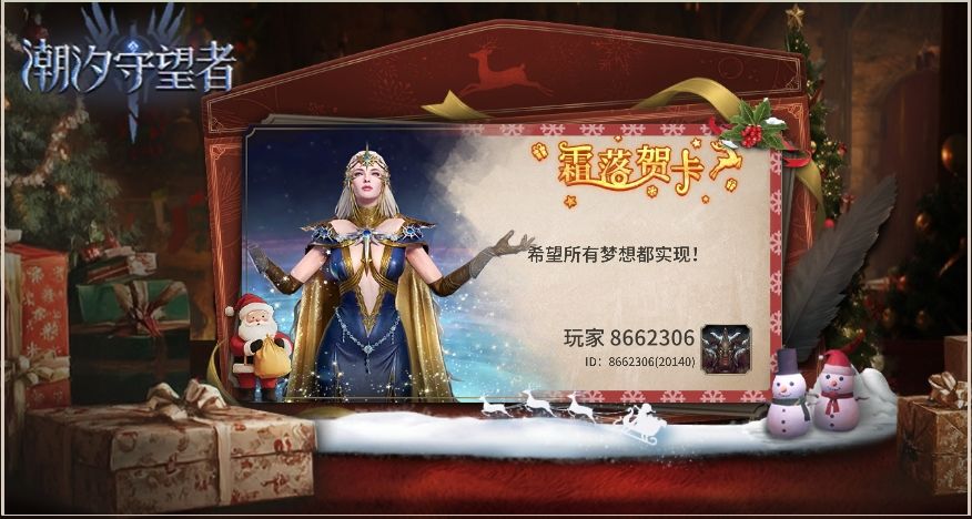 #潮汐守望者 #潮汐守望者新手攻略截图