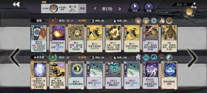 土火环的全新用法截图