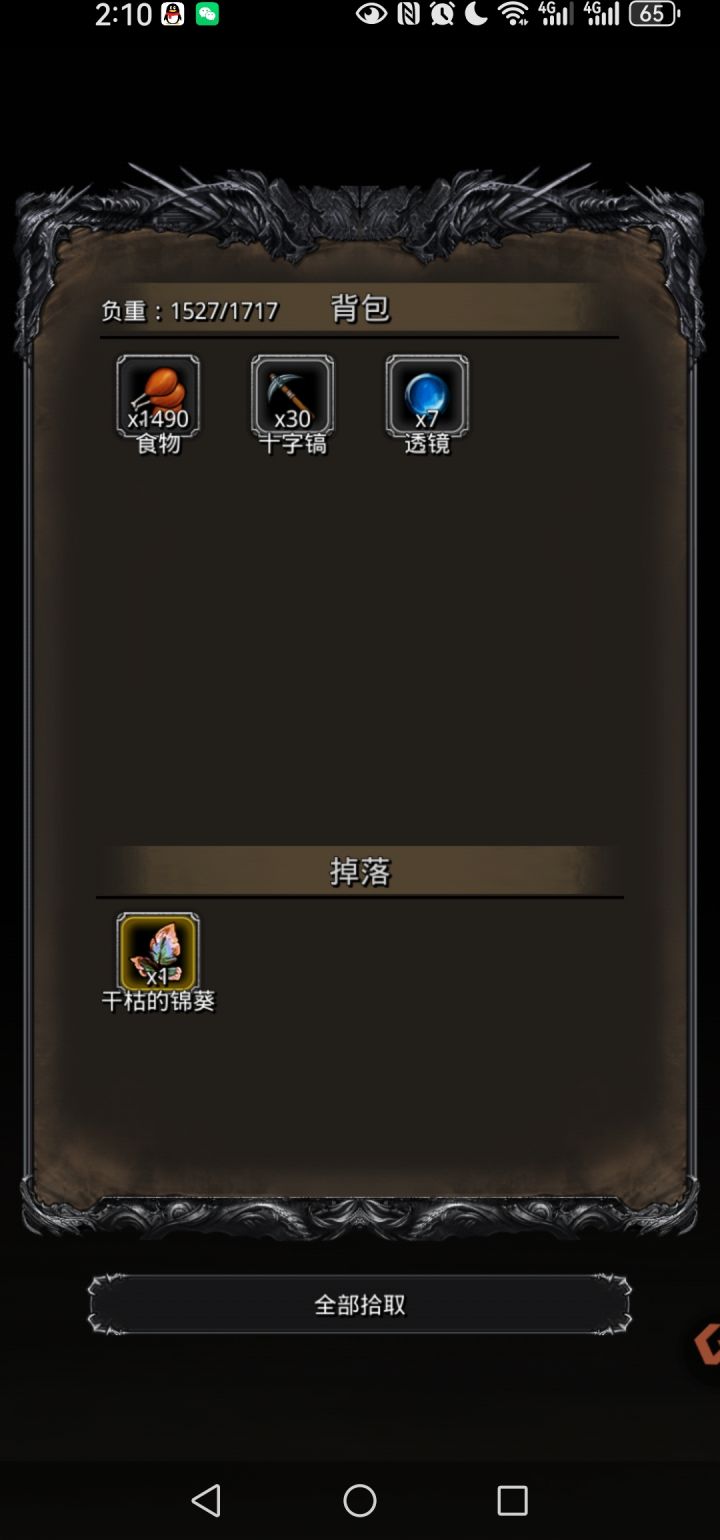 萌新一个月推到娜娜，是不是要开始咸鱼了截图