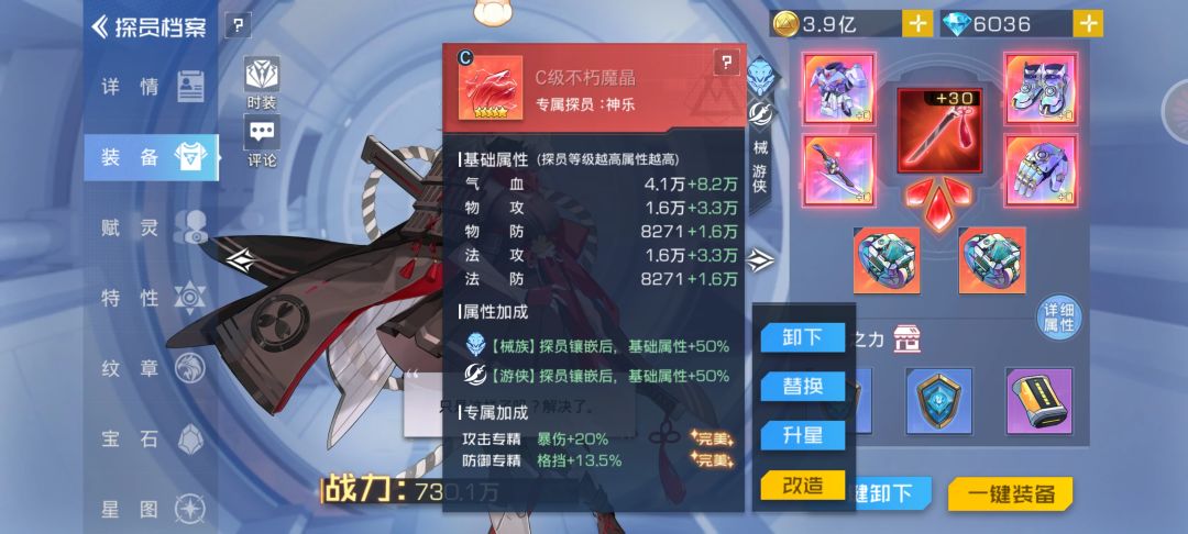 氪了20抽指定魔晶又是c 3