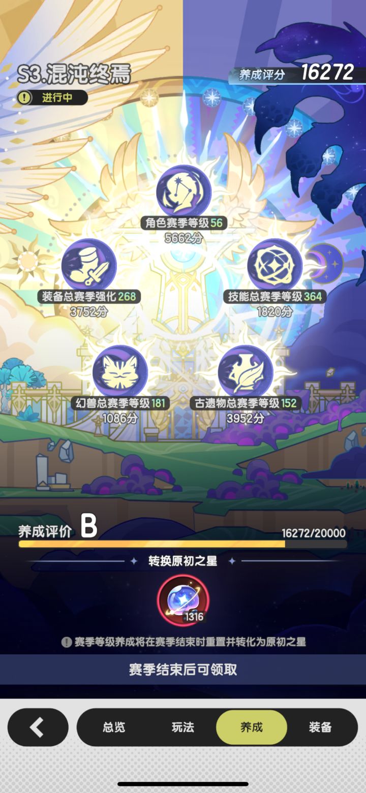 这次养成这么难?截图