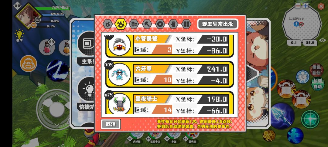 今日营养快餐简报,请查收 2