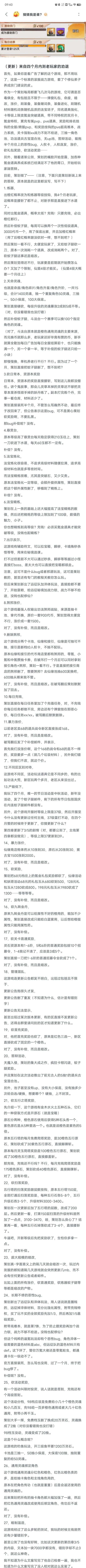 垃圾游戏,快点倒闭截图