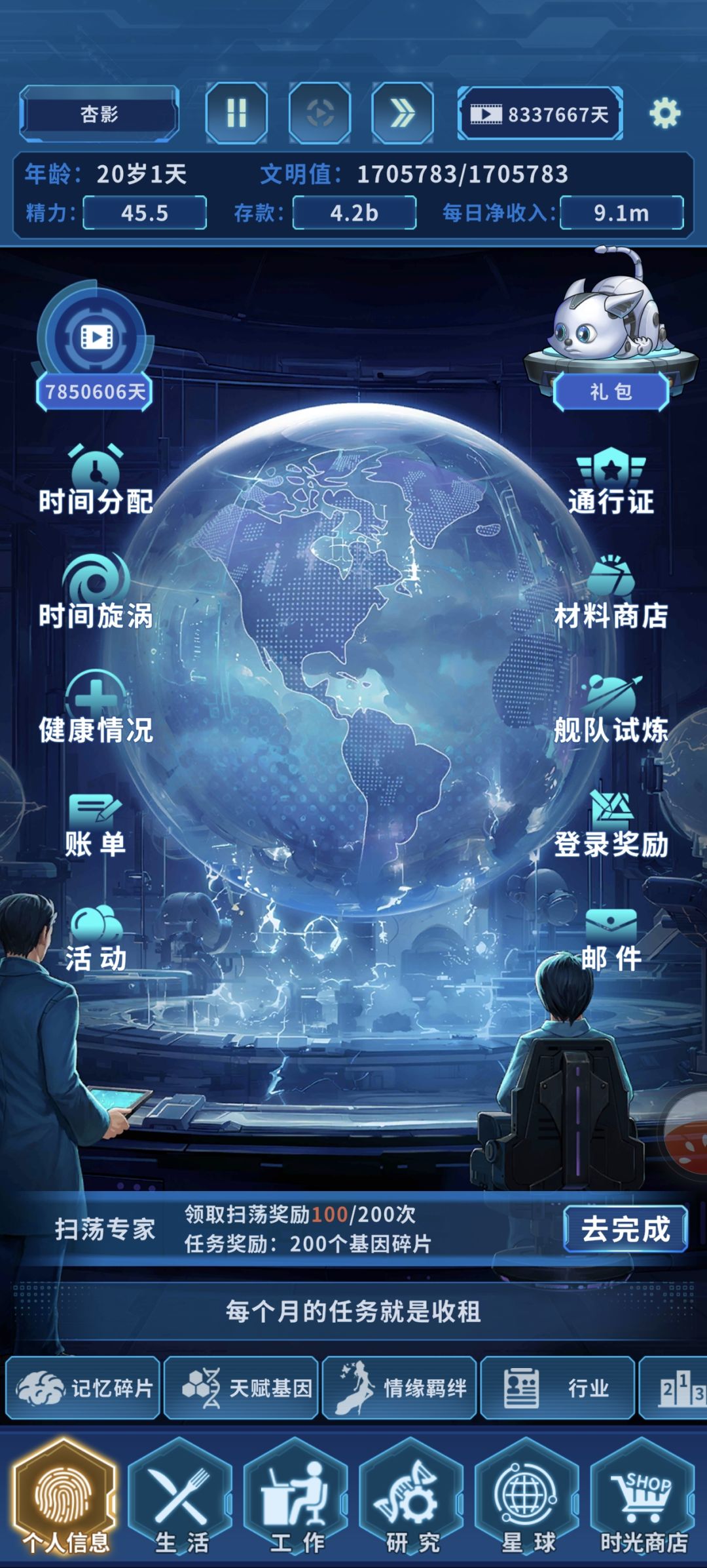 种田黑奴截图