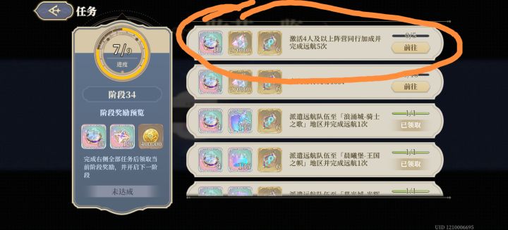 请问这个成就是出bug了吗?怎么也解不了截图