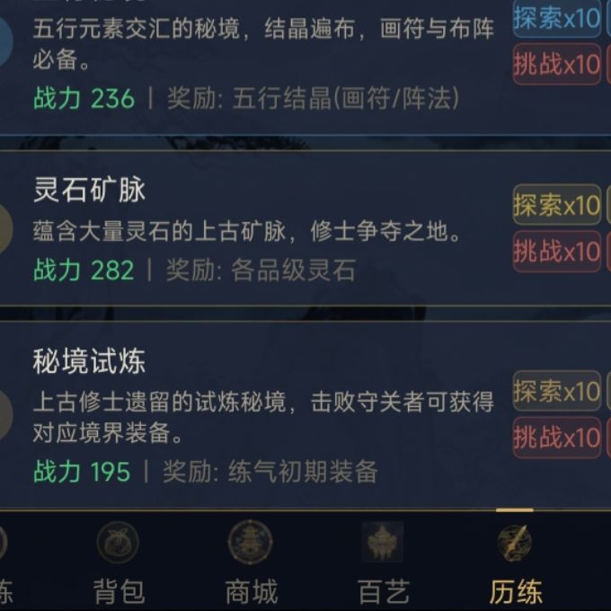 当前版本最强最详细功略 3