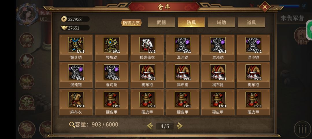 谁能帮我看看爬塔能走多远啊! 14