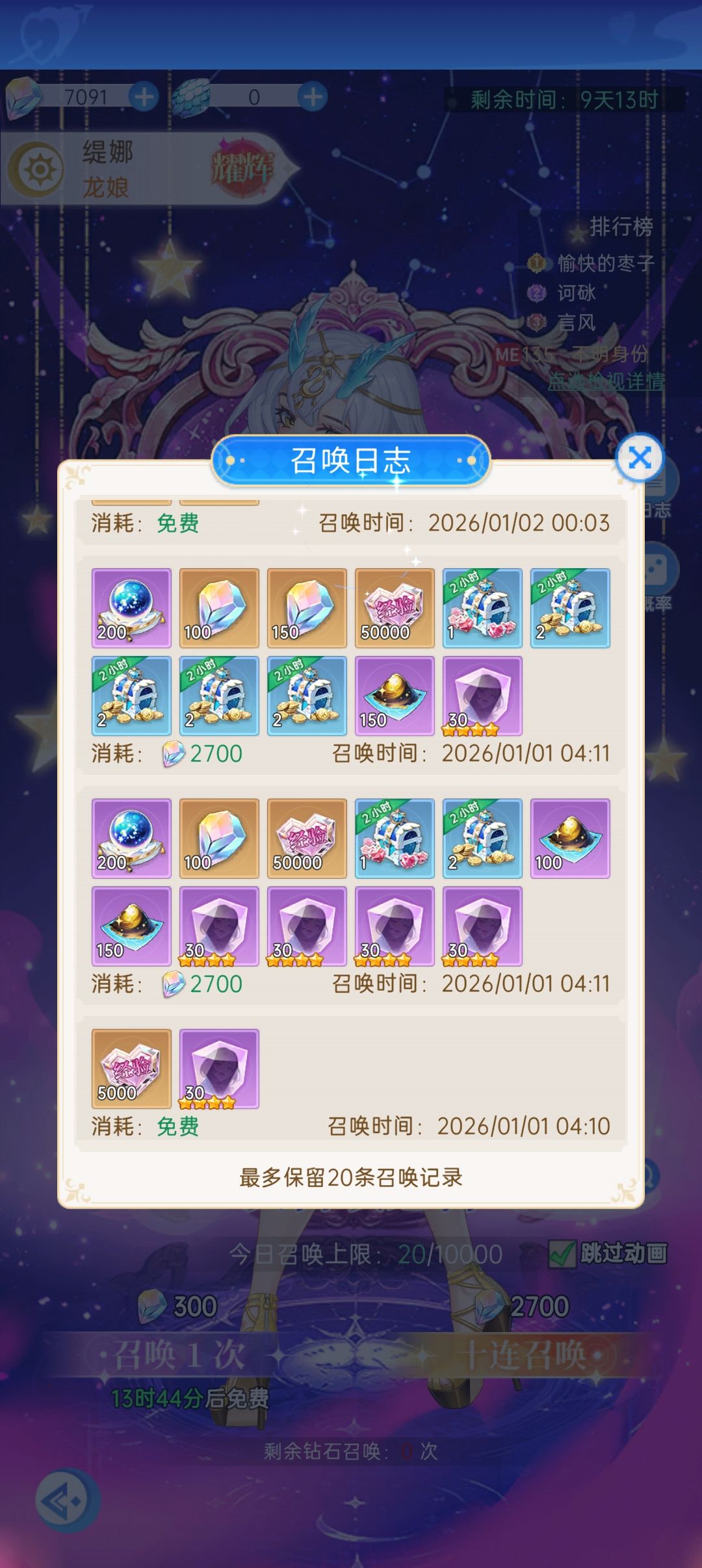 看看这出货率 4