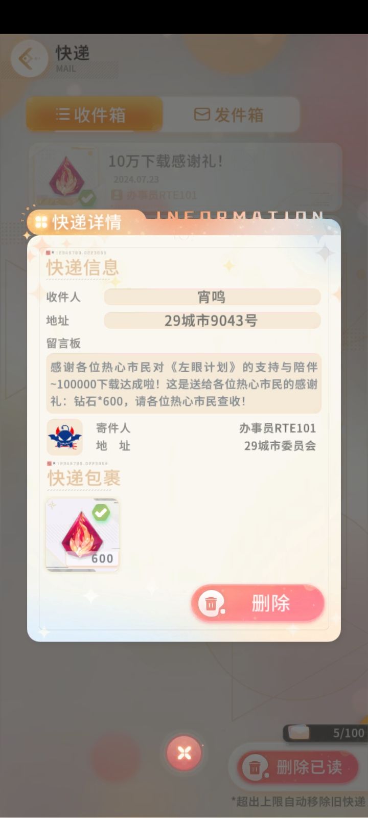 用送的600和我自己的抽到了 2