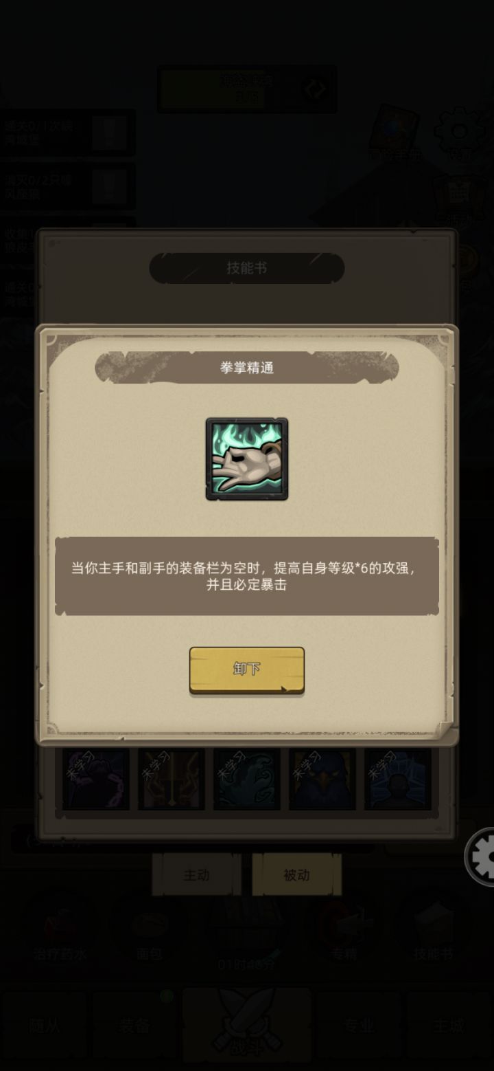 拳掌精通可以用到多少级?截图