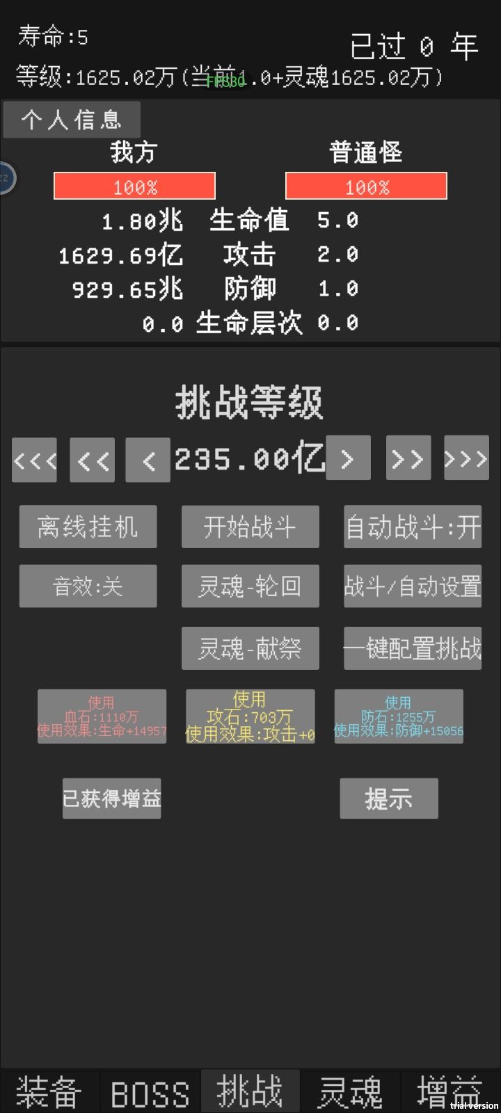 啥问题啊,攻击属性没有用了 1