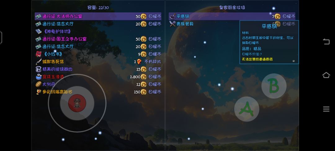 还挺富 2