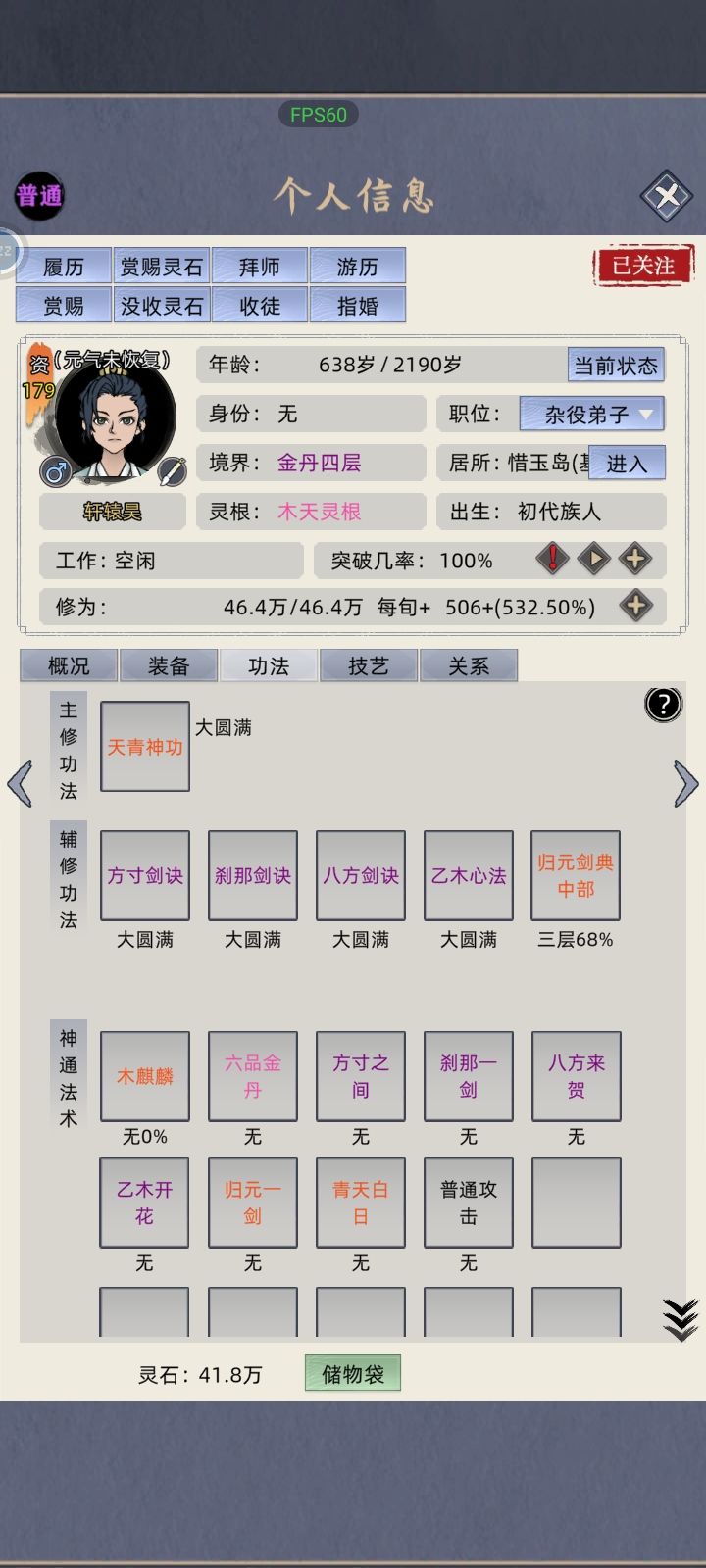比这个好玩多了截图