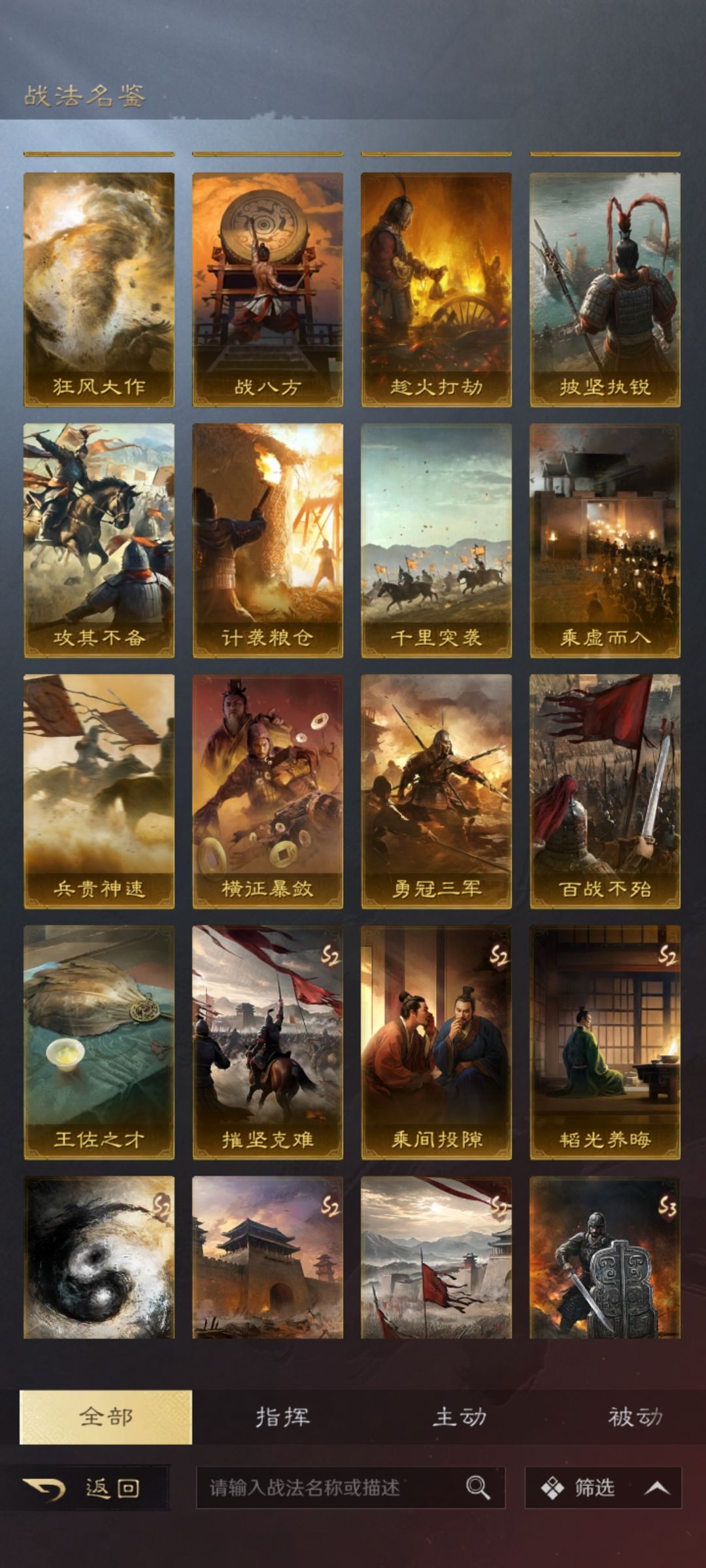 s3萌新求配将 5