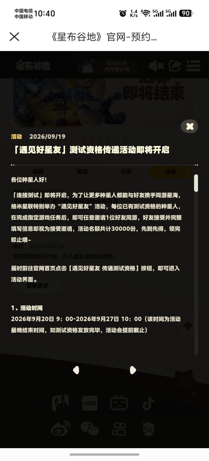 有没有佬愿意传个火截图