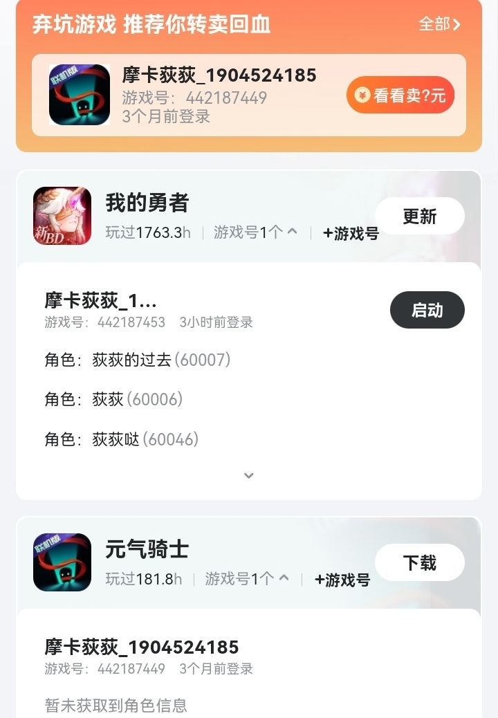 纪念一下我玩的最久的游戏。纪念一下。 1