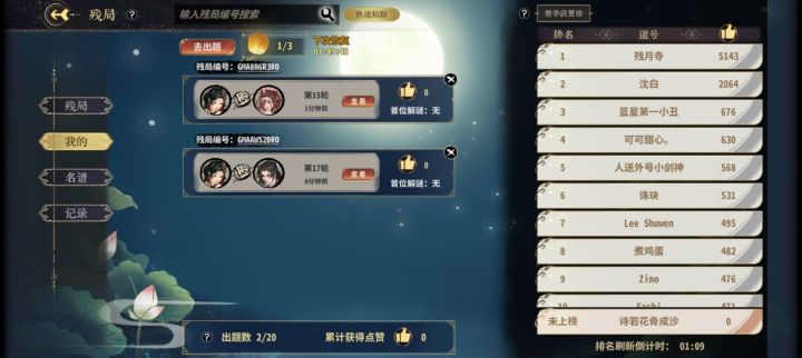 解谜又称事后诸葛亮截图