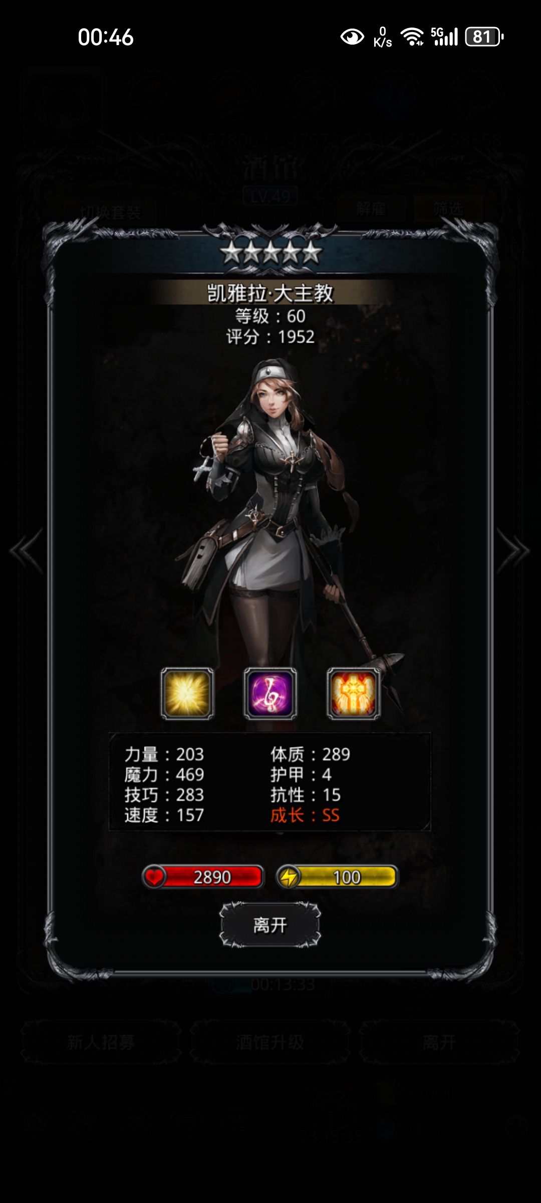 大佬们下面哪个升圣光比较好?转职材料有限 4