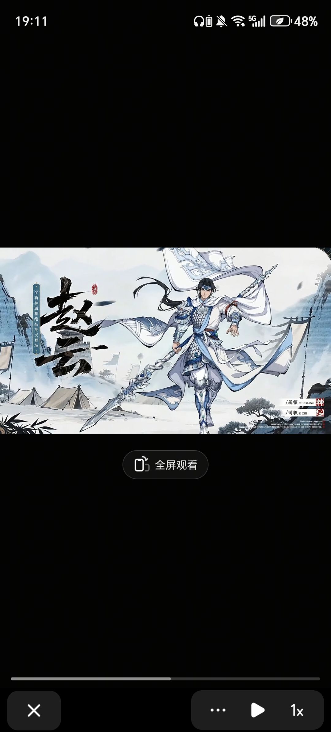 我勒个赵云啊! 1