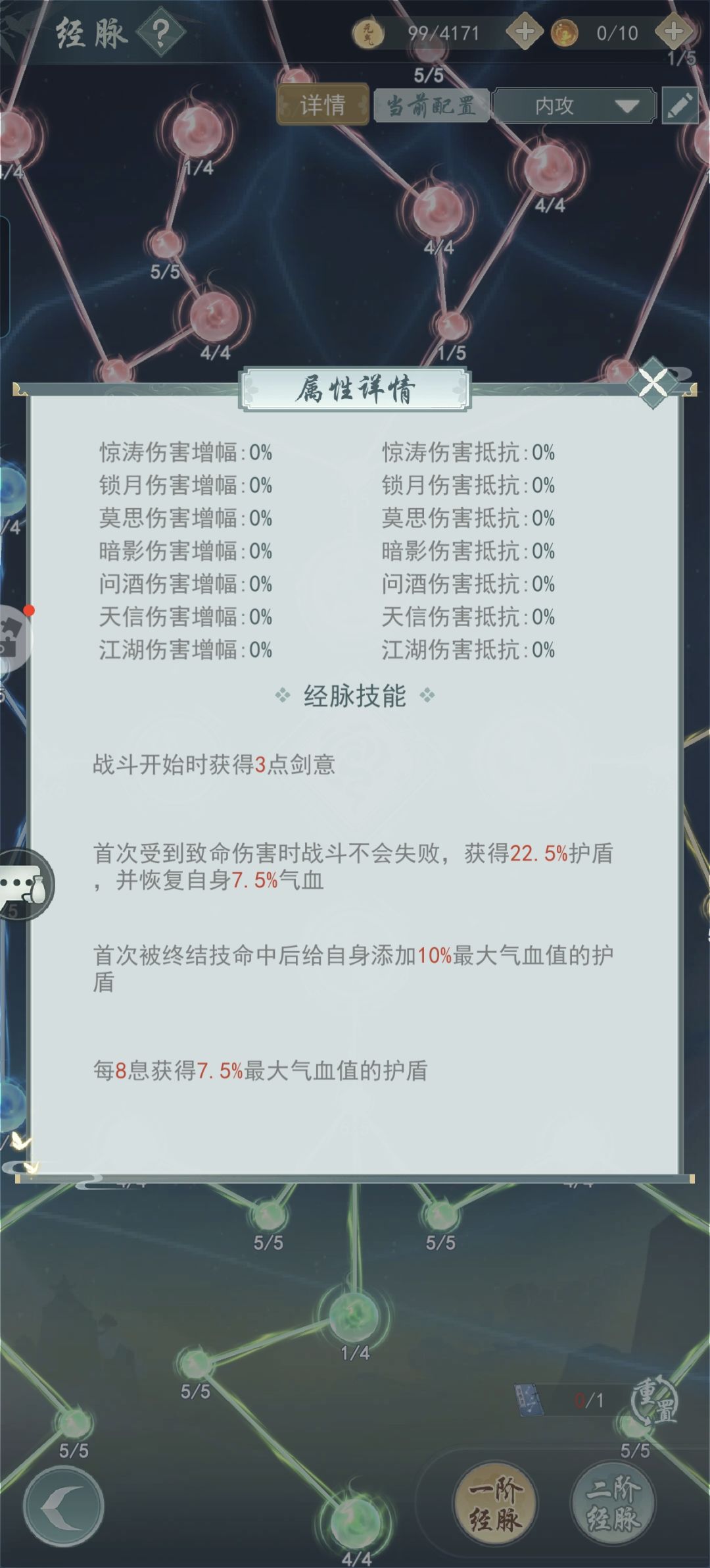 60级低练度暗影过凤澜 3