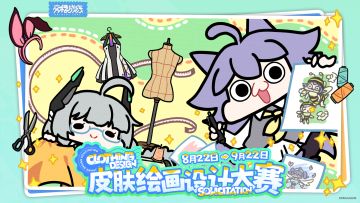 ——《交错战线》皮肤绘画设计大赛——