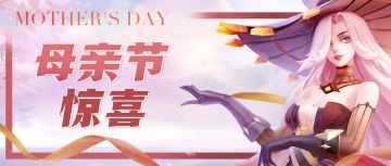 【已开奖】【送京东卡&DW手镯】🌷给爱你的母亲准备一份惊喜吧！